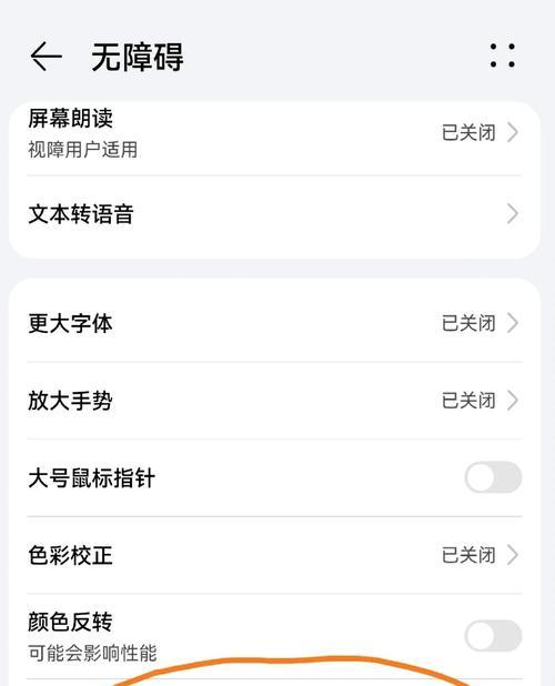 华为手机双击息屏功能怎么开启？操作中遇到问题如何解决？