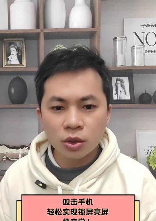 华为手机双击息屏功能怎么开启？操作中遇到问题如何解决？