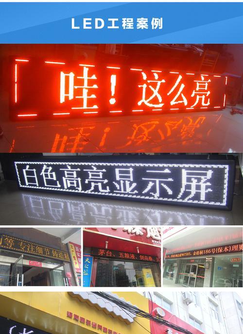 走字显示屏的正确名称是什么？