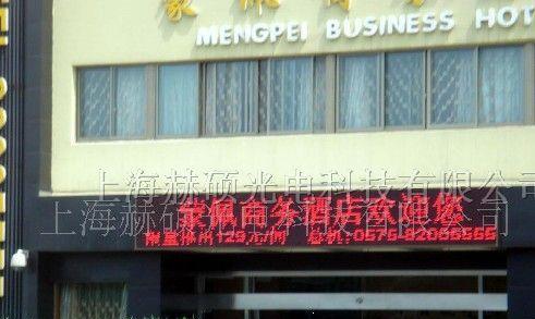 走字显示屏的正确名称是什么？