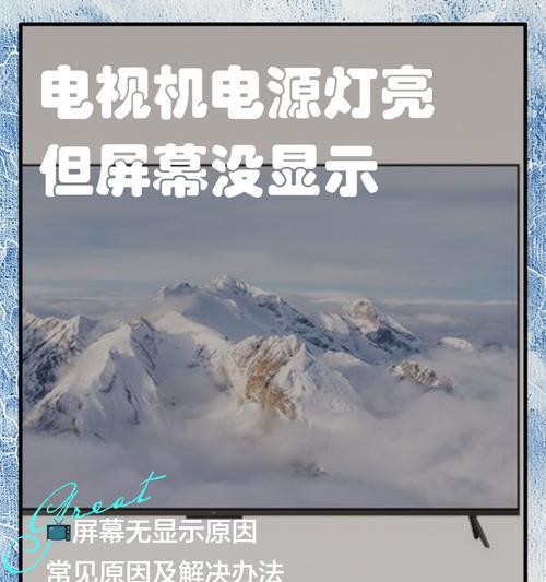电视机屏幕闪烁问题的可能原因是什么？