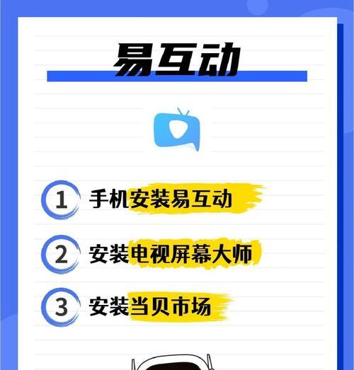 电视机安装有难度吗？从下往上安装的步骤是什么？