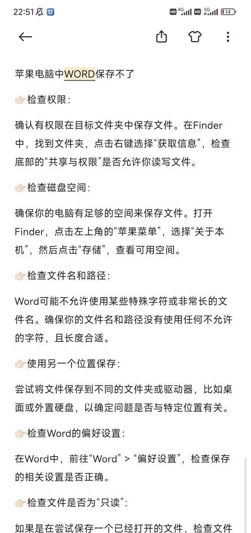 苹果电脑安装Office遇到问题怎么办？安装步骤详细解答？