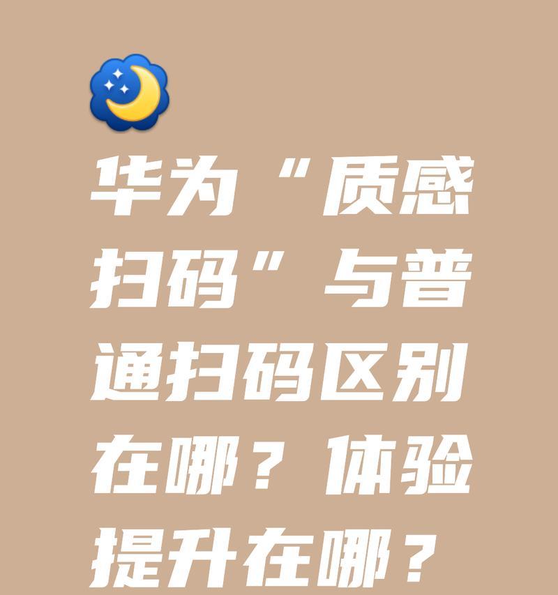 荣耀手机如何使用WLAN扫码功能？扫码过程中可能遇到哪些问题？