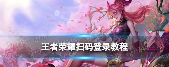 荣耀手机如何使用WLAN扫码功能？扫码过程中可能遇到哪些问题？