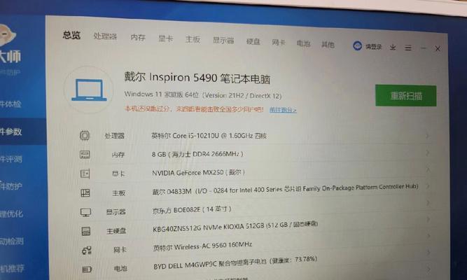 戴尔电脑飞行模式取消方法？