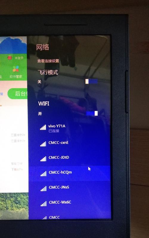 戴尔电脑飞行模式取消方法？