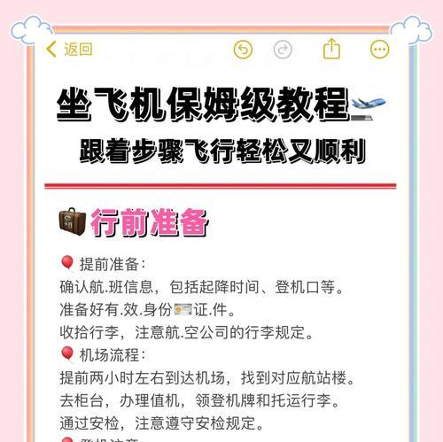 飞行模拟器启动步骤有哪些？
