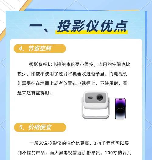 电视机的投影器具体是什么？它的工作原理是什么？
