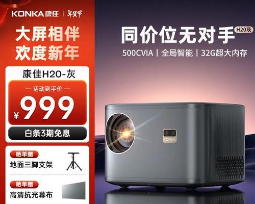 电视机的投影器具体是什么？它的工作原理是什么？