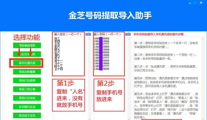 华为手机图片转表格的方法是什么？