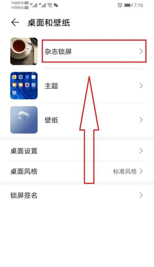 华为手机图片转表格的方法是什么？