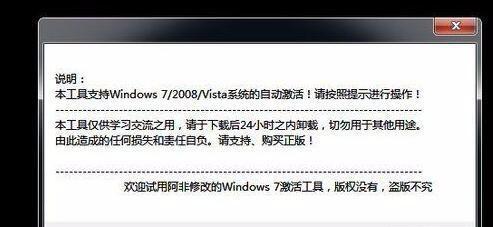 使用盗版操作系统有哪些风险？它限制了哪些功能？