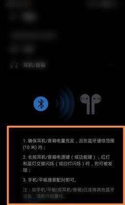 荣耀魔术三耳机如何配对？配对步骤详细说明？
