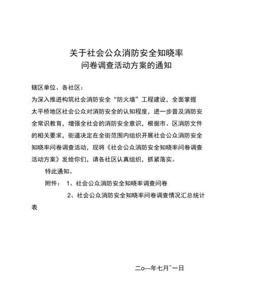 防火墙训练方案范文怎么写？有哪些要点？