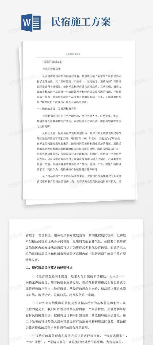 防火墙训练方案范文怎么写？有哪些要点？