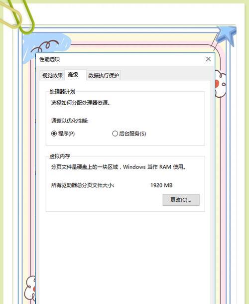 电脑虚拟内存的作用是什么？如何设置？