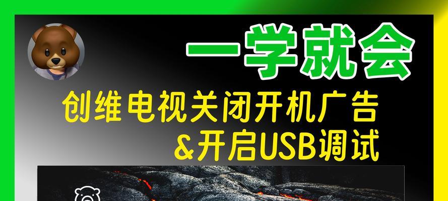 电视机如何关闭显示内容更新？