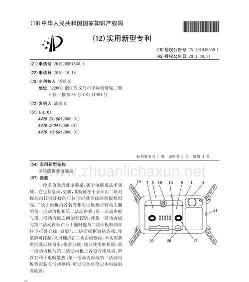 电脑桌床上边框拆卸方法是什么？