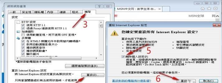 电脑删除msn的步骤是什么？msn卸载后如何清理残留？