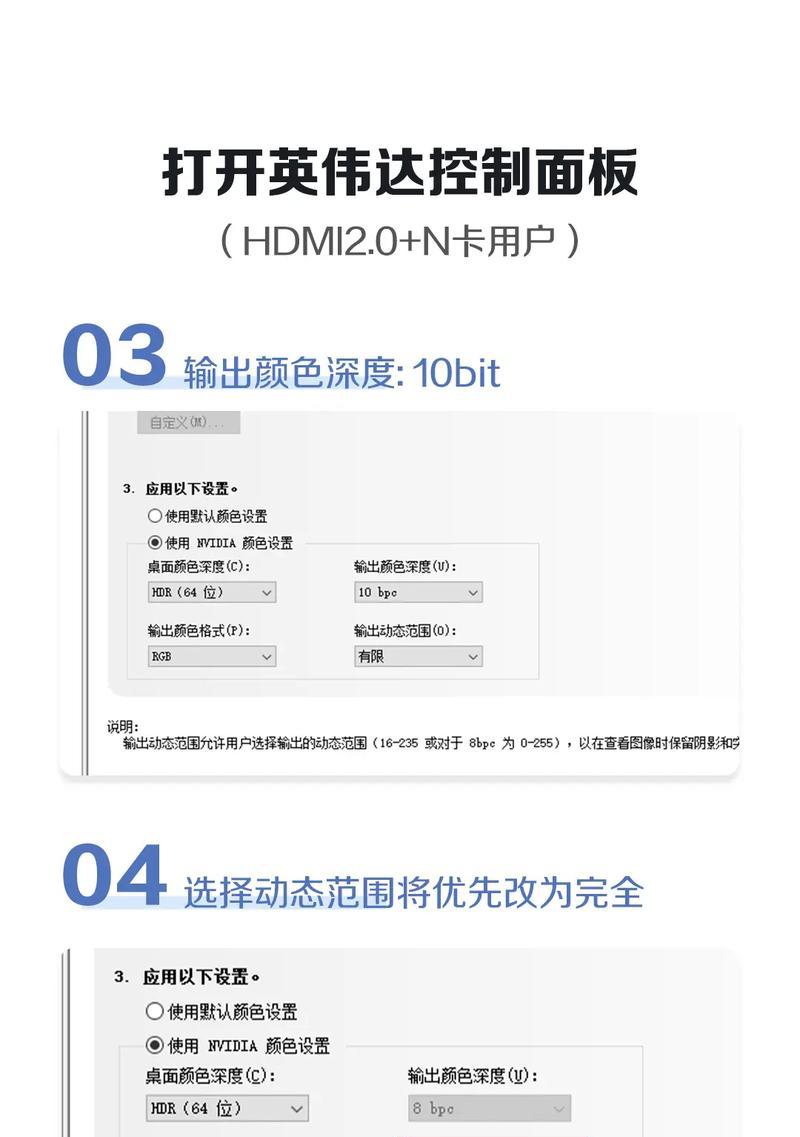 如何将屏幕设置为显示器？设置过程中可能会遇到哪些问题？