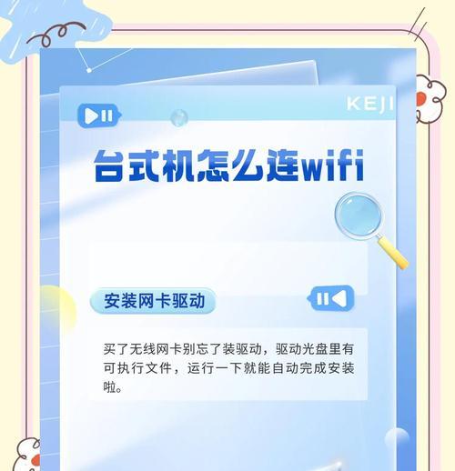 主机无线网卡连接步骤是什么？