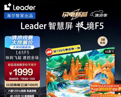 海尔h5电视机卡死重启的原因是什么？如何预防？
