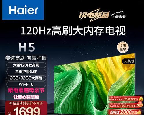 海尔h5电视机卡死重启的原因是什么？如何预防？