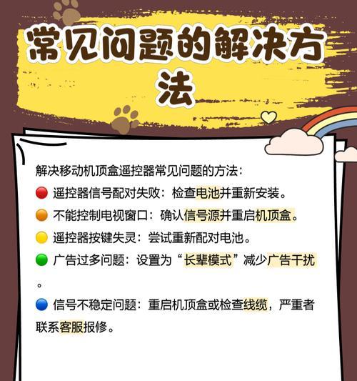 遥控器信号混乱怎么解决？需要更换设备吗？