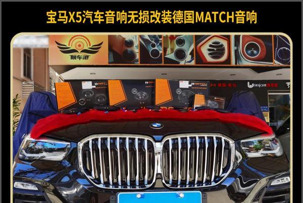 国产x5原车音响试听怎么样？有哪些特点和优势？