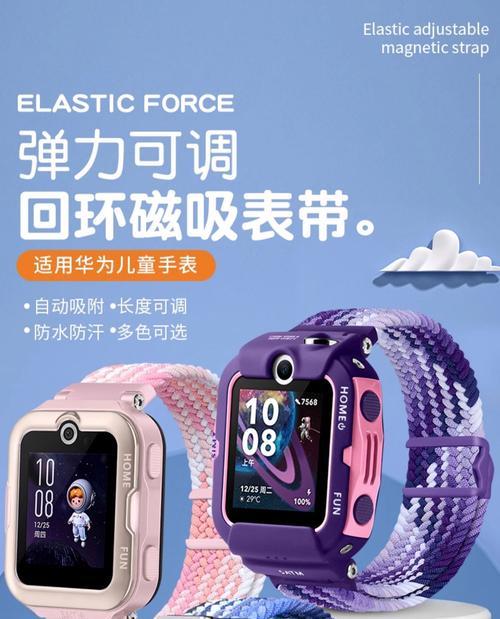 华为手机表带佩戴指南是什么？如何选择合适尺寸？