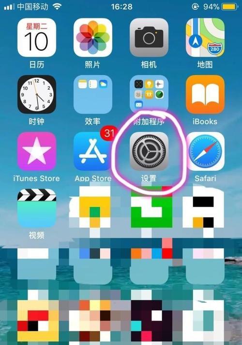 苹果手机截屏印子如何消除？