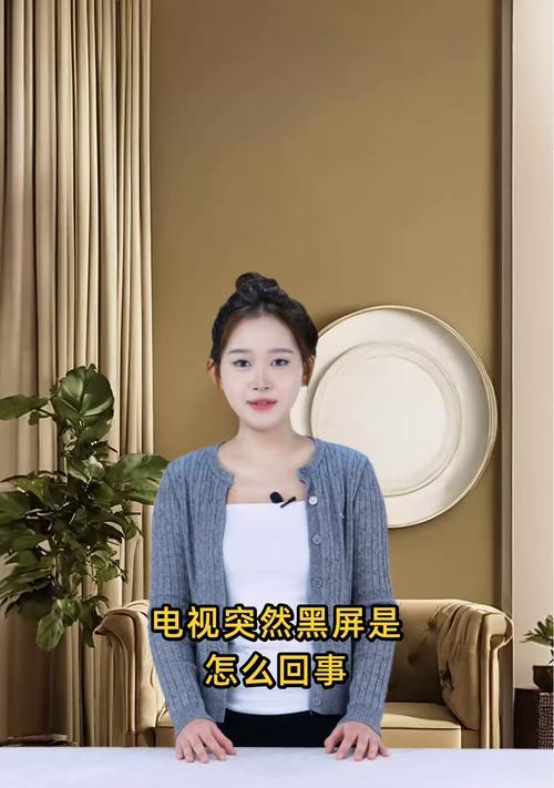 电视屏幕一根排线导致黑屏的原因是什么？如何解决？