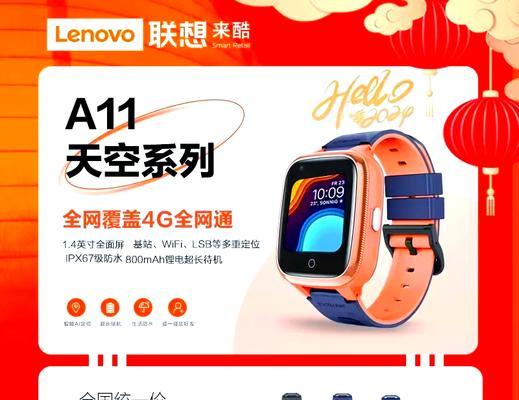 联想来酷儿童手表隐藏功能怎么操作？如何管理手表功能？