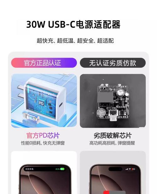 快速闪充电器在苹果手机上的使用方法是什么？使用效果如何？