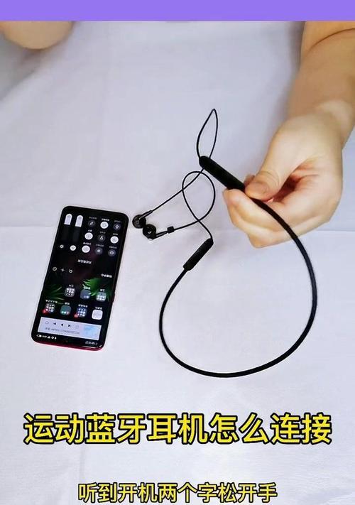 耳机如何与手机蓝牙配对？配对步骤是什么？