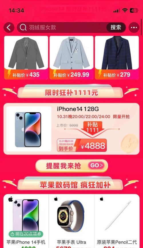 专为车辆连接设计的苹果手机型号是什么？