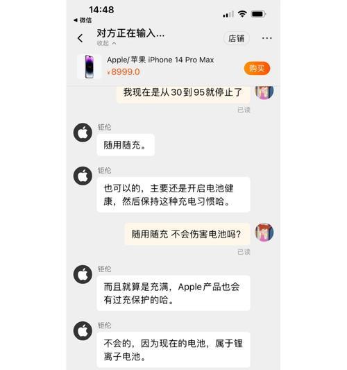 苹果手机充电时标格闪烁是为何？