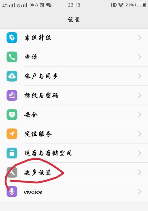 vivo与荣耀手机之间如何互传数据？