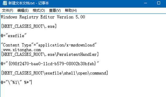 为什么Win10系统无法打开exe文件？解决方法有哪些？