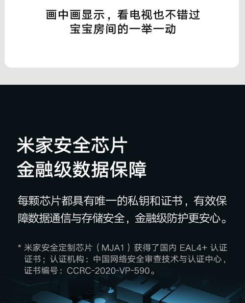小米摄像监控连接wifi步骤是什么？常见问题如何解决？