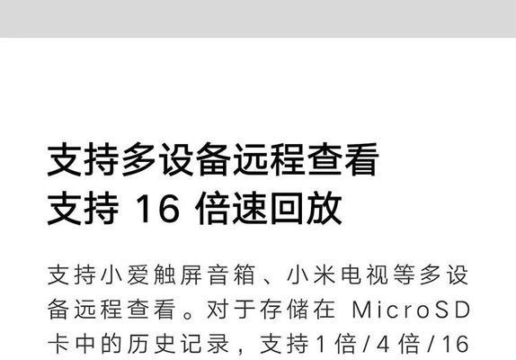 小米摄像监控连接wifi步骤是什么？常见问题如何解决？