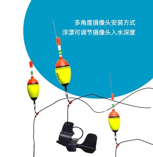 如何用手机控制电脑摄像头探鱼？操作流程是怎样的？