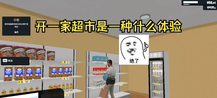 超市模拟器吸引顾客进入超市的策略是什么？