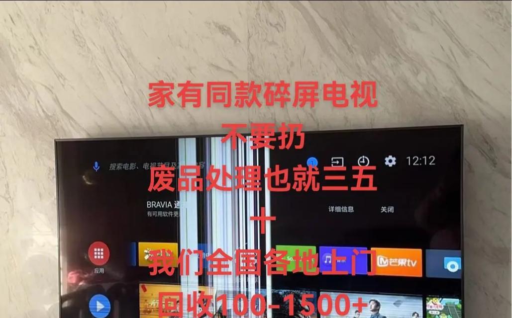 电视机废屏幕如何正确处理？回收途径有哪些？
