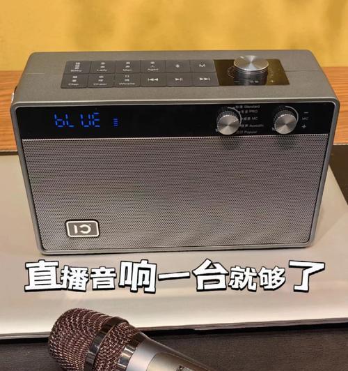 常营直播音响厂家在哪里？寻找厂家的途径有哪些？