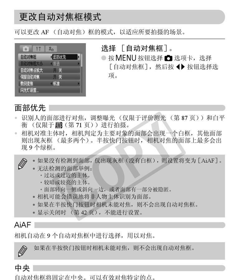 佳能相机直播时如何去除边框？