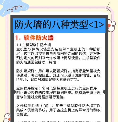 防火墙的电口在哪里？如何正确连接？