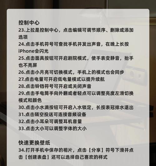 智能手表音乐设置步骤是什么？