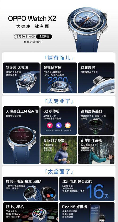 智能手表音乐设置步骤是什么？